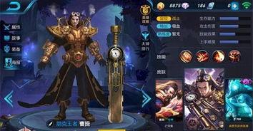 曹操新皮肤爆料名单最新,神秘爆料名单揭晓,全新形象即将亮相! 第2张 曹操新皮肤爆料名单最新,神秘爆料名单揭晓,全新形象即将亮相! 第2张