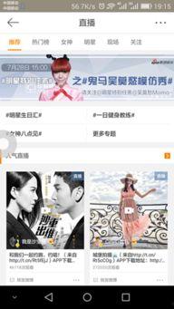 八卦爆料最新新闻直播,最新新闻直播大揭秘! 第1张 八卦爆料最新新闻直播,最新新闻直播大揭秘! 第1张