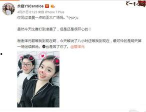 吃瓜娱乐小姐姐微博,揭秘娱乐圈幕后故事  第2张