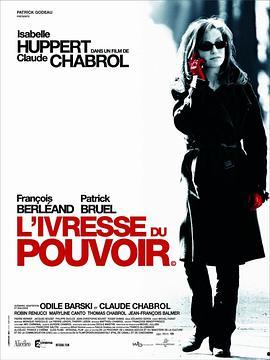 电影权力在线观看,揭秘电影背后的权力游戏与网络影响力  第3张