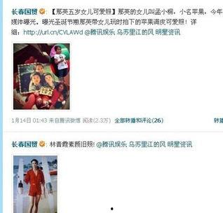 林冰被砸最新爆料,细节曝光，真相逐渐浮出水面  第3张