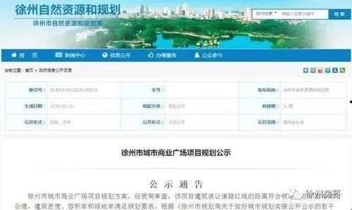 徐州今日爆料最新消息视频,视频揭露惊人真相! 第1张 徐州今日爆料最新消息视频,视频揭露惊人真相! 第1张